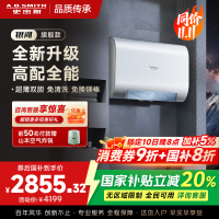 史密斯佳尼特家用电热水器80升 免清洗免换镁棒 双胆速热 一级能效 银河AIR