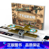 [声光立体书]了不起的发明 [正版]后羿射日 儿童3d立体书翻翻书国学启蒙经典阅读 小学生3-6-8岁一二三岁宝宝绘本阅