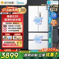[自营]美的冰箱520升多门双系统2.0双变频一级能效净味抗菌干湿分储冰箱BCD-520WUFPZM(E)海贝白