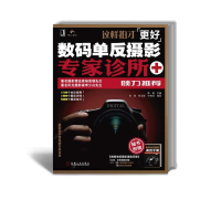 正版新书]这样拍才更好-数码单反摄影专家诊所陈勤9787111320128