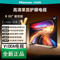 Vidda 海信电视50英寸 R50 一级能效 莱茵低蓝光护眼 游戏液晶平板电视50VR1Q