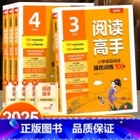 语文阅读训练100篇[通用版] 小学六年级 [正版]2025实验班小学生英语阅读高手三四五六年级上下册全一册通用版语文英