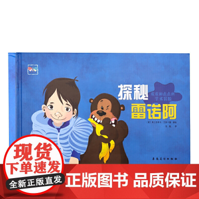 皮皮和点点的艺术冒险·探秘雷诺阿