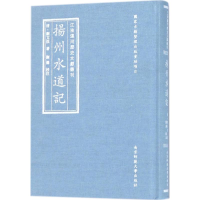 音像江淮运河历史文献刊(清)刘文淇 著;刘涛 校注