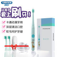 爱博尔(AIBOER)儿童电动牙刷 33000转 声波震动 电动牙刷儿童 软毛3-6-12岁让宝宝爱上刷牙 王子蓝2刷头