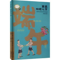 音像重温四时八节:端午编者:马芳|责编:吴海恩|绘画:马丙