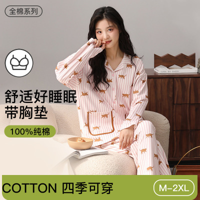100%棉女士睡衣女纯棉带胸垫女春秋季新款长袖长裤两件套装家居服