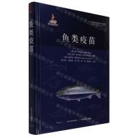 [N]鱼类疫苗(精)/世界兽医经典著作译丛-9787109282056