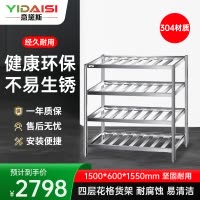 意黛斯 厨房不锈钢置物架 四层花格货架 厨房用品储物架1500*600*1550 YDS-34THJH156 304材质