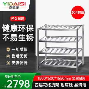 意黛斯 厨房不锈钢置物架 四层花格货架 厨房用品储物架1500*600*1550 YDS-34THJH156 304材质