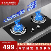 樱花(SAKURA)燃气灶JZT-BGC1T(天然气)4.5火力双灶台嵌两用加厚防爆钢化玻璃灶具家用厨房节能省气煤气灶