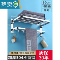 敬平毛巾架不锈钢304卫生间挂架浴室置物架免打孔架子浴巾架卫浴挂件 加厚折叠款/带钩/亮光50CM(免打孔/打