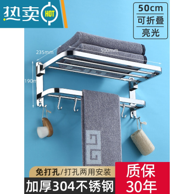 敬平毛巾架不锈钢304卫生间挂架浴室置物架免打孔架子浴巾架卫浴挂件 加厚折叠款/带钩/亮光50CM(免打孔/打