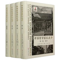 [M]中国哲学家孔夫子(共4册)(精)/国际汉学经典译丛-9787571107307