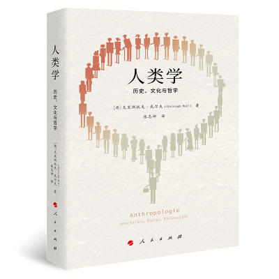 正版新书]人类学:历史、文化与哲学[德]克里斯托夫·武尔夫(Chr