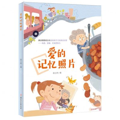 [N]爱的记忆照片-9787558579257