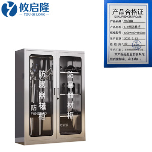 攸启隆
