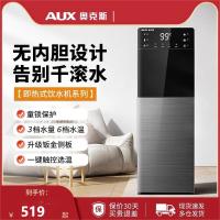 奥克斯即热式饮水机家用智能全自动下置水桶办公室2023新款速热 温热款