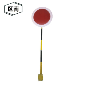 区南 指示牌 400*1340mm 个