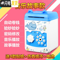 三维工匠创意抖音储蓄存钱罐女孩不可取大容量密码箱男网红六一儿童节 音乐故事版-海洋储蓄罐