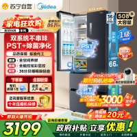 [自营]以旧换新美的冰箱(Midea)508升 法式多门冰箱高端系列智能杀菌BCD-508WTPZM(E)