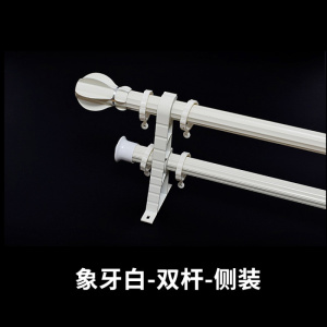美帮汇窗帘杆罗马杆窗帘轨道直轨单杆双杆子铝合金支架配件