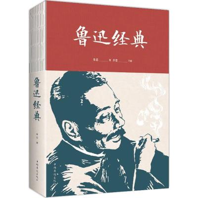 正版新书]鲁迅经典鲁迅 著;乔楚9787511376770