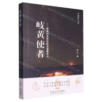 [N]岐黄使者--仲景村走来中医名家曹东义-9787551321822