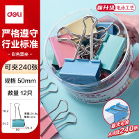 得力创意便签纸多色套装办公文具桌面整理好帮手创意设计提升工作效率