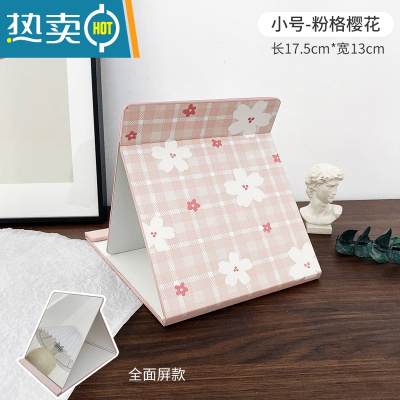 敬平镜子ins折叠台式便携大号高清梳妆镜学生宿舍桌面可立简约化妆镜 小号-粉格樱花便携式用镜