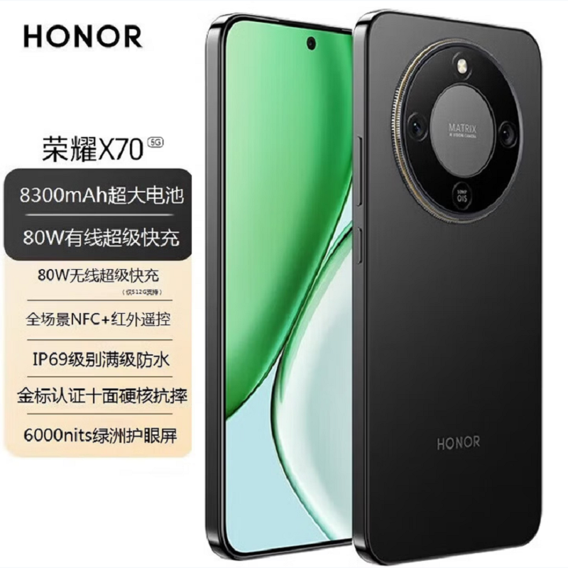 荣耀X70 幻夜黑 8GB+256GB 5G双卡 5000W高清影像 第四代骁龙6芯 NFC 120Hz智能手机