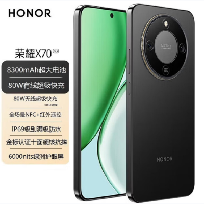 荣耀X70 幻夜黑 8GB+256GB 5G双卡 5000W高清影像 第四代骁龙6芯 NFC 120Hz智能手机