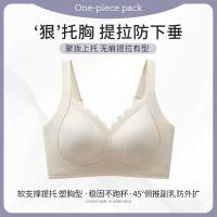 浪莎无痕内衣女小胸聚拢反重力提拉上托收副乳防下垂调整型文胸罩