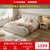 全友家居 现代简约时尚牛皮皮艺双人床1.8米婚床软床轻奢皮艺软靠床