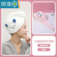 敬平干发帽吸水速干擦头毛巾女2021新卡通加厚包头巾洗头发浴帽 卡通兔耳朵干发帽[粉色] 加厚绒毛