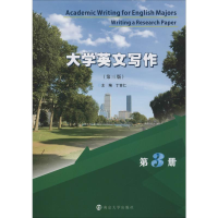 醉染图书大学英文写作 第3册(第3版)9787305226410