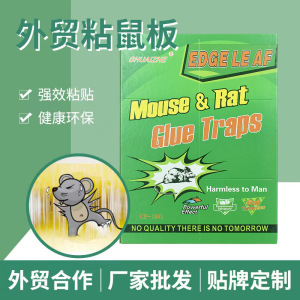 达昭黏鼠板15*20.5cm