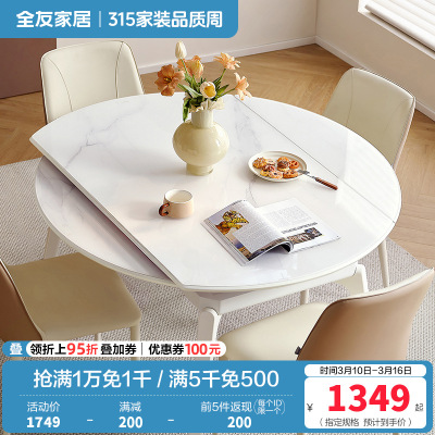 全友家居 现代简约可伸缩折叠圆餐桌钢化玻璃台面餐厅吃饭桌子