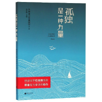 音像孤独是一种力量简媜//骆以军//黄锦树|编者:杨佳娴