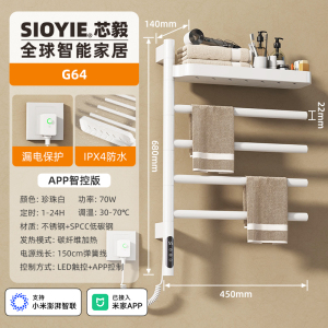 SIOYIE芯毅旋转电热毛巾架家用碳纤维加热智能烘干明暗装卫生间置物挂架 G64