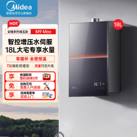 美的(Midea)[无冷感M9 Max]18升燃气热水器天然气安睡全程暖 下置风机恒温强排无极变频水伺服