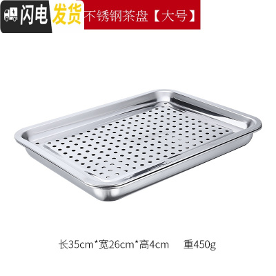 三维工匠现代简约不锈钢茶盘茶台家用客厅功夫茶具长方形小号蓄水盘茶托盘 [大号]茶盘