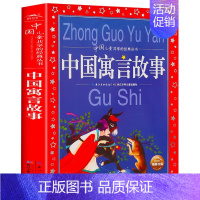 中国寓言故事 [正版]安徒生童话全集 世界儿童共享的丛书 注音彩绘版1-3年级儿童文学名著 一二三年级小学生课外书阅读儿