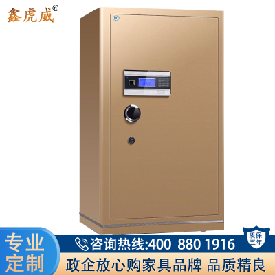 鑫虎威 家用3c认证80cm家用办公防盗办公小型保险箱入墙式加重保险箱保密柜