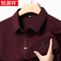 恒源祥长袖polo衫男T恤翻领卫衣薄款春秋季内搭打底衫爸爸装上衣