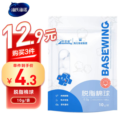 倍适威 10g绿色塑封袋一次性干棉花粒脱脂干棉球粒 皮肤清洁酒精棉小袋装