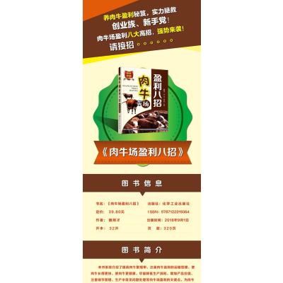 肉牛场盈利八招