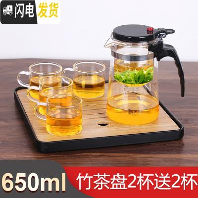 三维工匠飘逸杯泡茶壶家用茶水分离玻璃茶壶过滤冲茶器套装办公室茶具单人 650+竹茶盘+2杯再送2杯