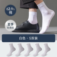 恒源祥男士丝袜夏季薄款纯棉防臭中筒丝光棉男短袜夏天商务袜子男