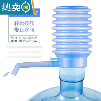 敬平桶装水抽水器家用矿泉饮水机大桶纯净水桶吸水出水上水手动压水泵 01#1个装小号普通款(带止水阀)